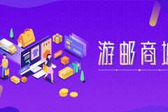 游邮招聘伴游(招聘私人伴游)