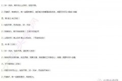 长春商务伴游招聘骗局的简单介绍