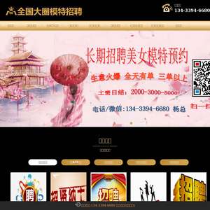 招聘全国伴游(伴游招聘优选天天伴游网专业)